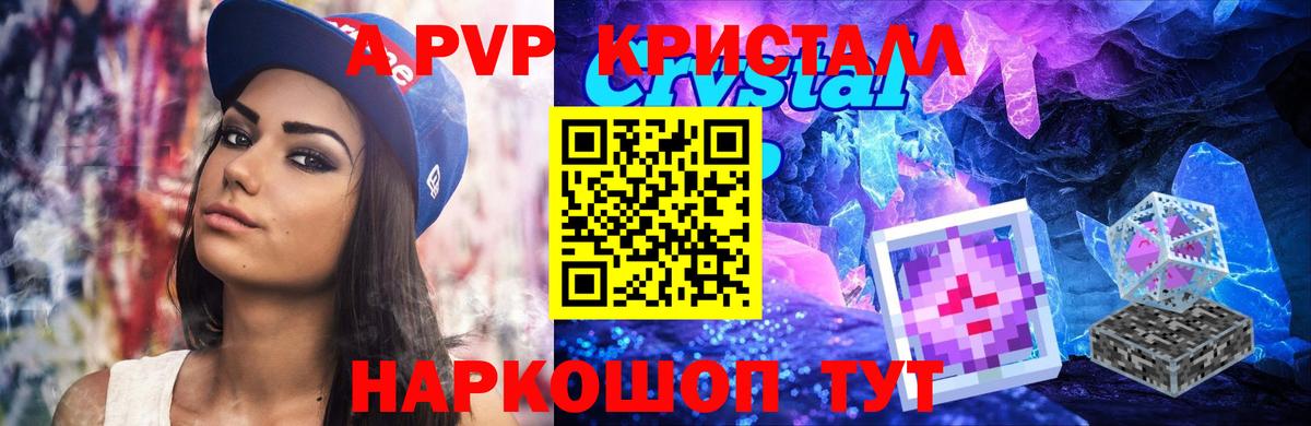 Альфа ПВП СК Воскресенск