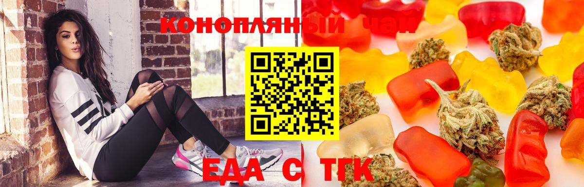 Печенье с ТГК конопля  Вход с VPN  Воскресенск 