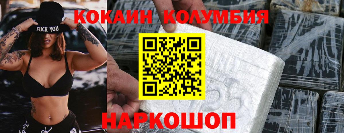 Воскресенск  дарнет шоп  Cocaine 98%  КОКАИН  Вход с VPN  Cocaine Боливия 