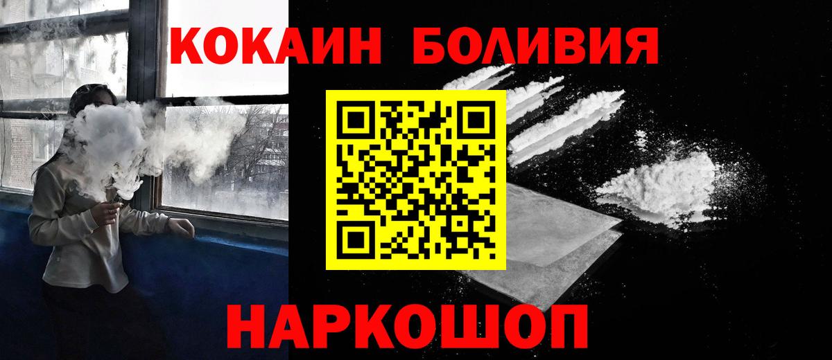 КОКАИН Эквадор Воскресенск