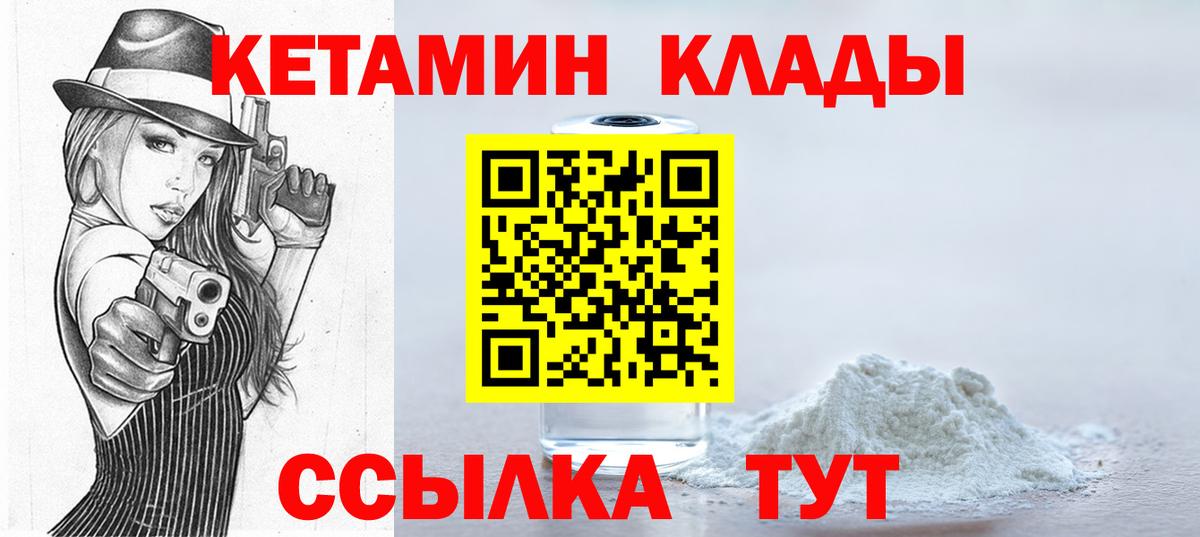 КЕТАМИН VHQ Воскресенск