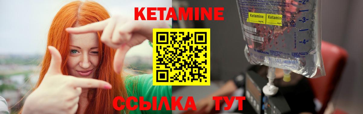 Кетамин VHQ  КЕТАМИН ketamine  Воскресенск  Вход с VPN 