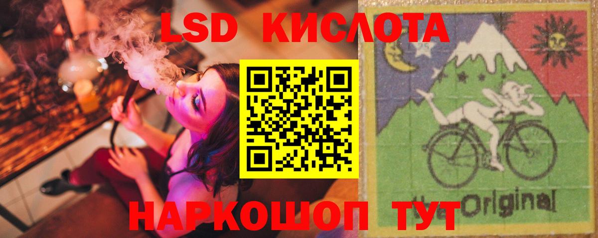 LSD-25 экстази кислота  LSD-25 экстази кислота  LSD-25 экстази  Воскресенск  Вход с VPN 