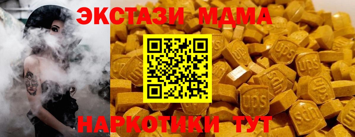 MDMA  MDMA crystal  Воскресенск  Вход с VPN  МДМА crystal 