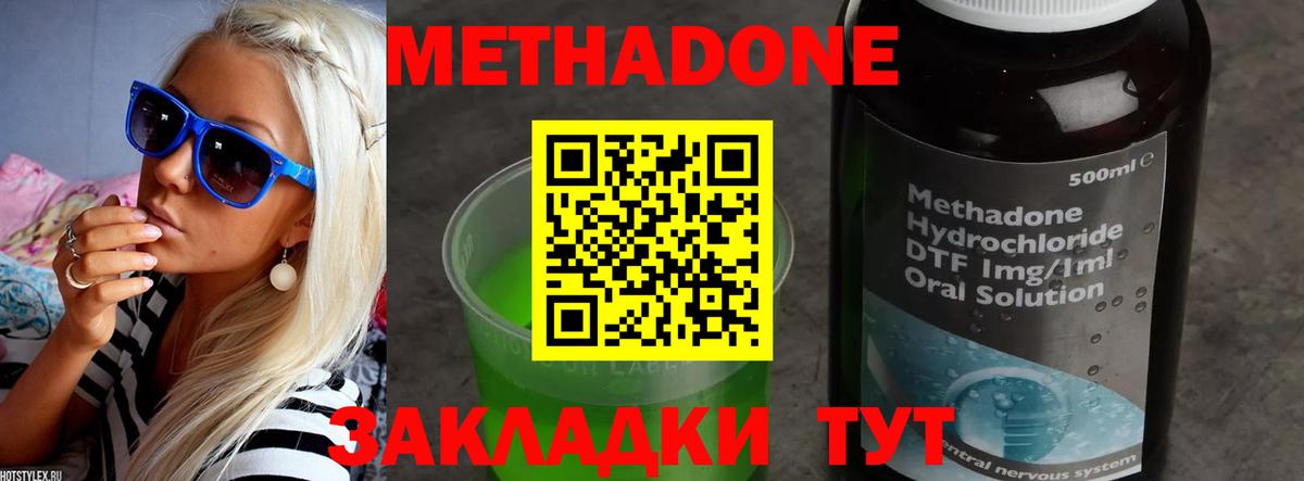 Воскресенск  МЕТАДОН кристалл  Вход с VPN 