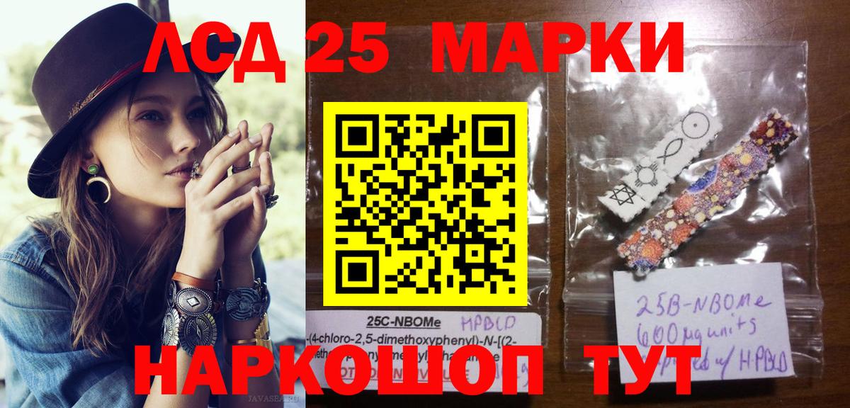 Воскресенск  Марки 25I-NBOMe 1500мкг  Марки NBOMe  Вход с VPN  Марки 25I-NBOMe 1500мкг 