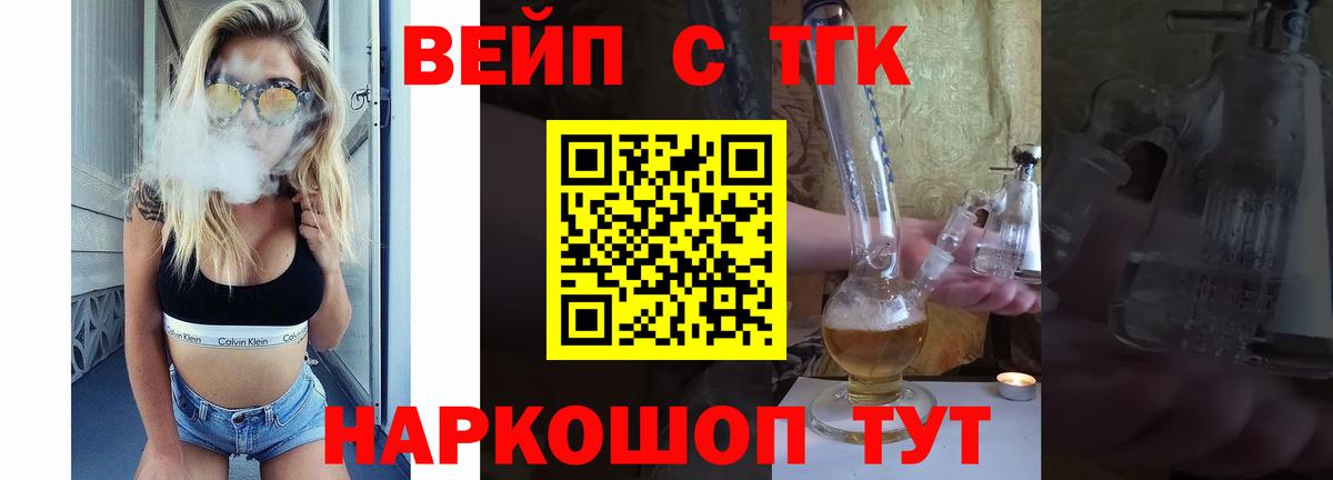 ТГК концентрат  купить   Воскресенск  Вход с VPN 