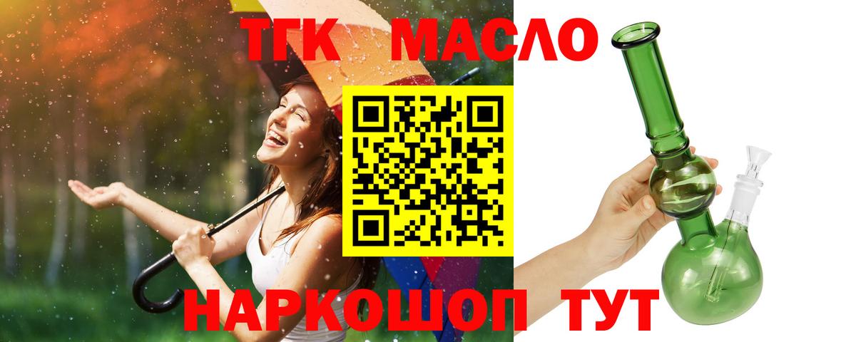 Дистиллят ТГК вейп с тгк Воскресенск